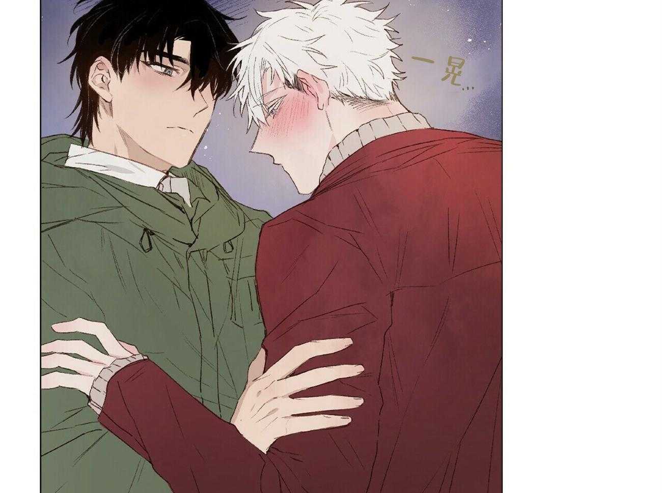 粘人的狗东西 第24话 第17页