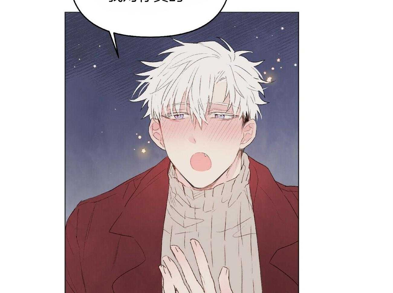 粘人的狗东西 第24话 第23页