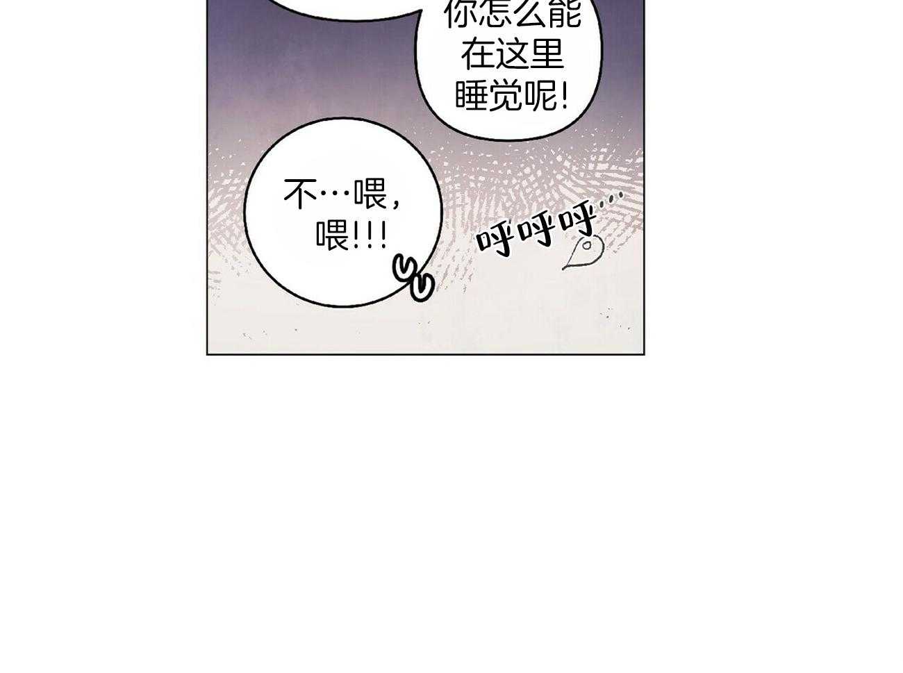 粘人的狗东西 第24话 第27页