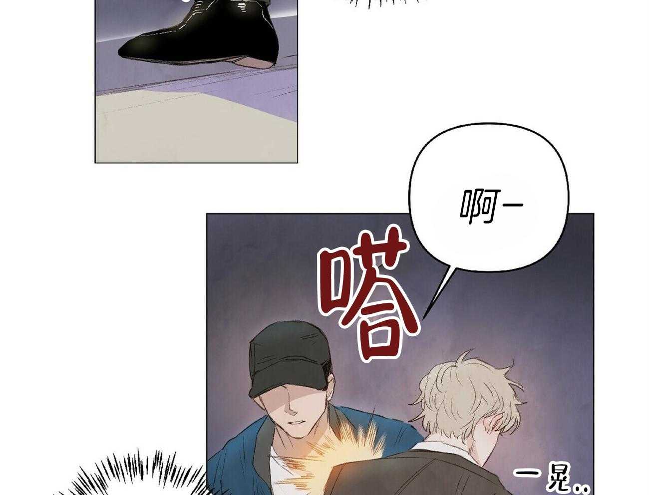 粘人的狗东西 第25话 第1页