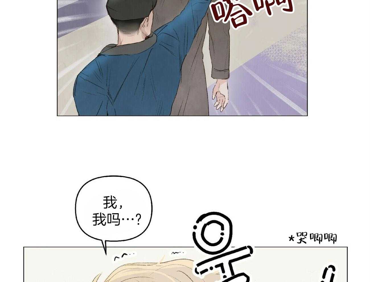 粘人的狗东西 第25话 第4页