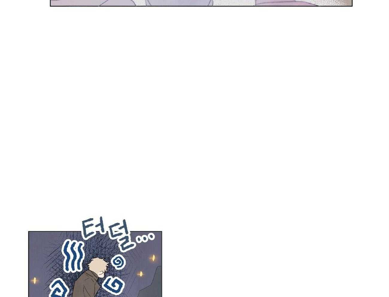 粘人的狗东西 第25话 第8页