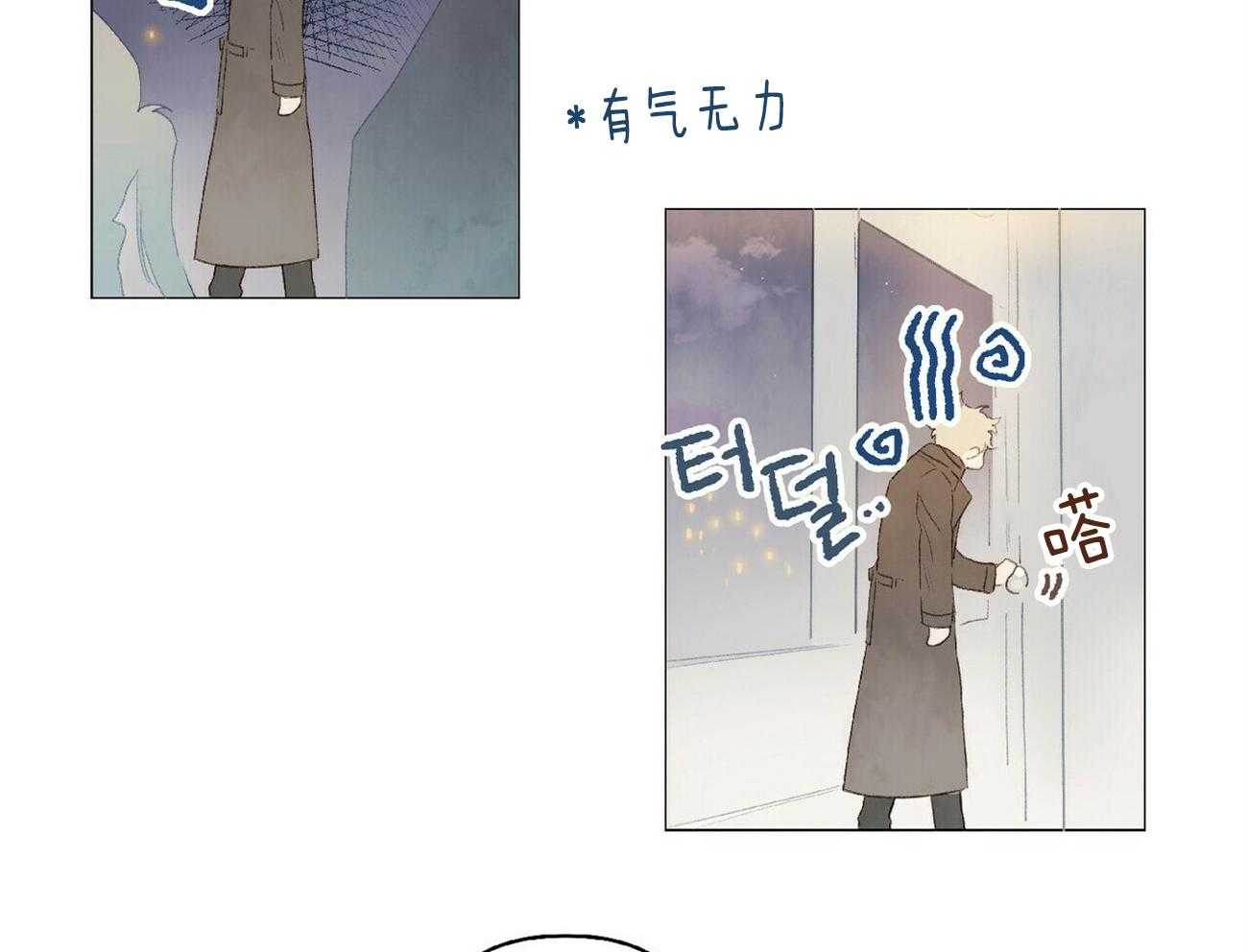 粘人的狗东西 第25话 第9页