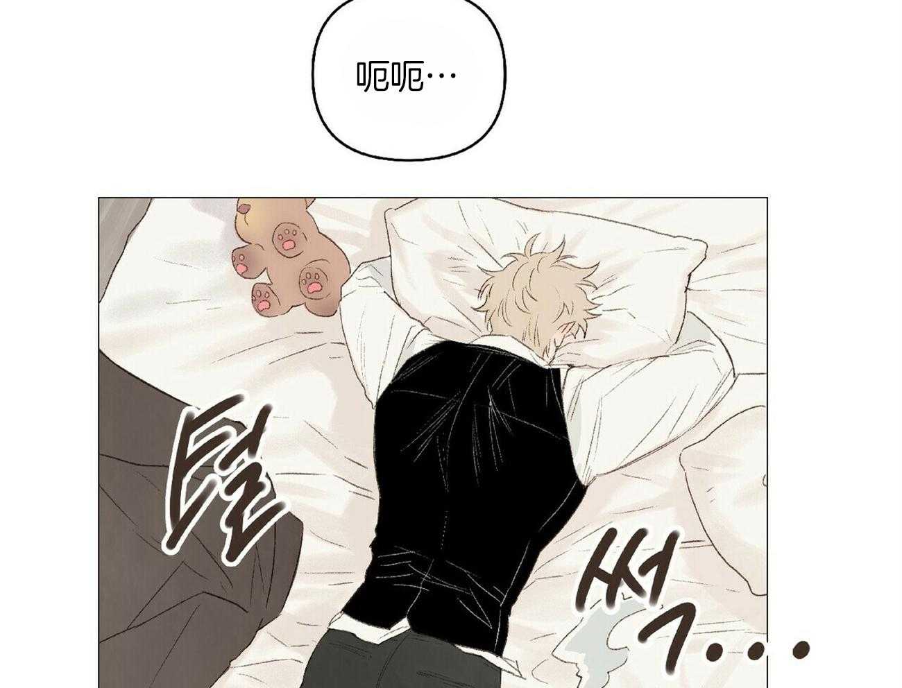 粘人的狗东西 第25话 第10页