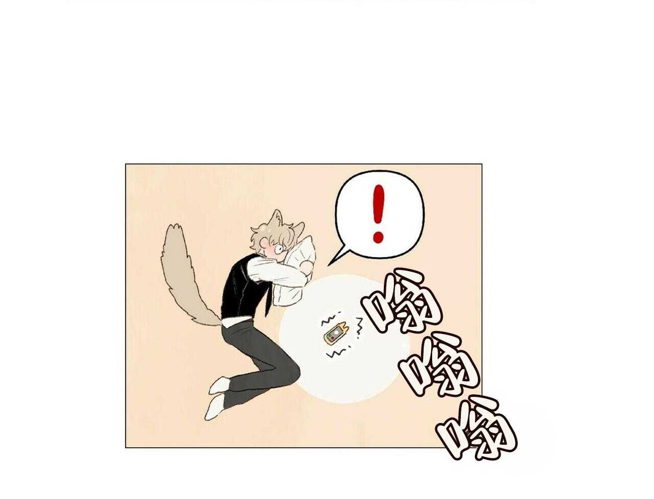 粘人的狗东西 第25话 第13页