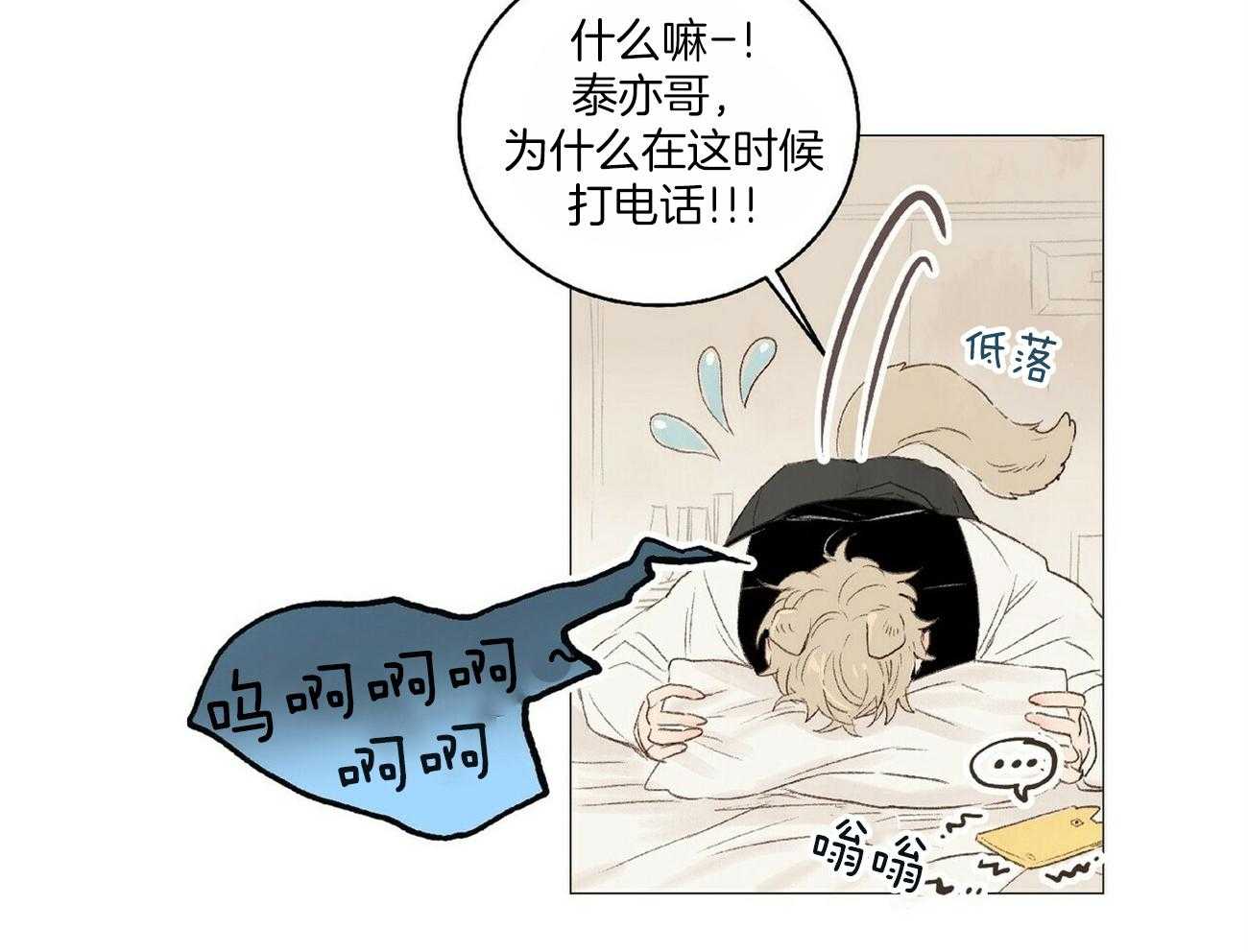 粘人的狗东西 第25话 第15页