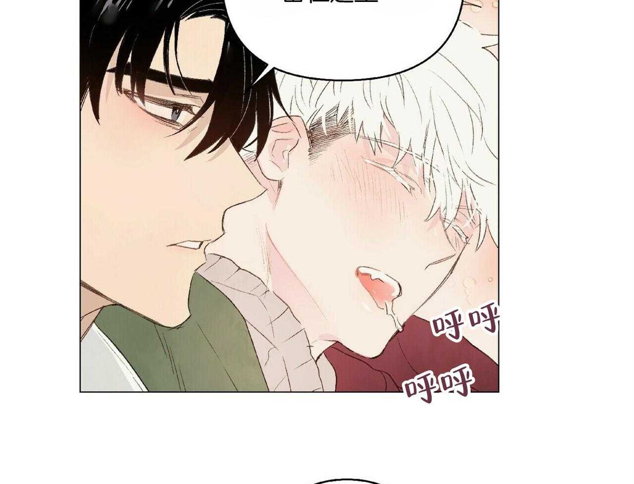 粘人的狗东西 第25话 第19页