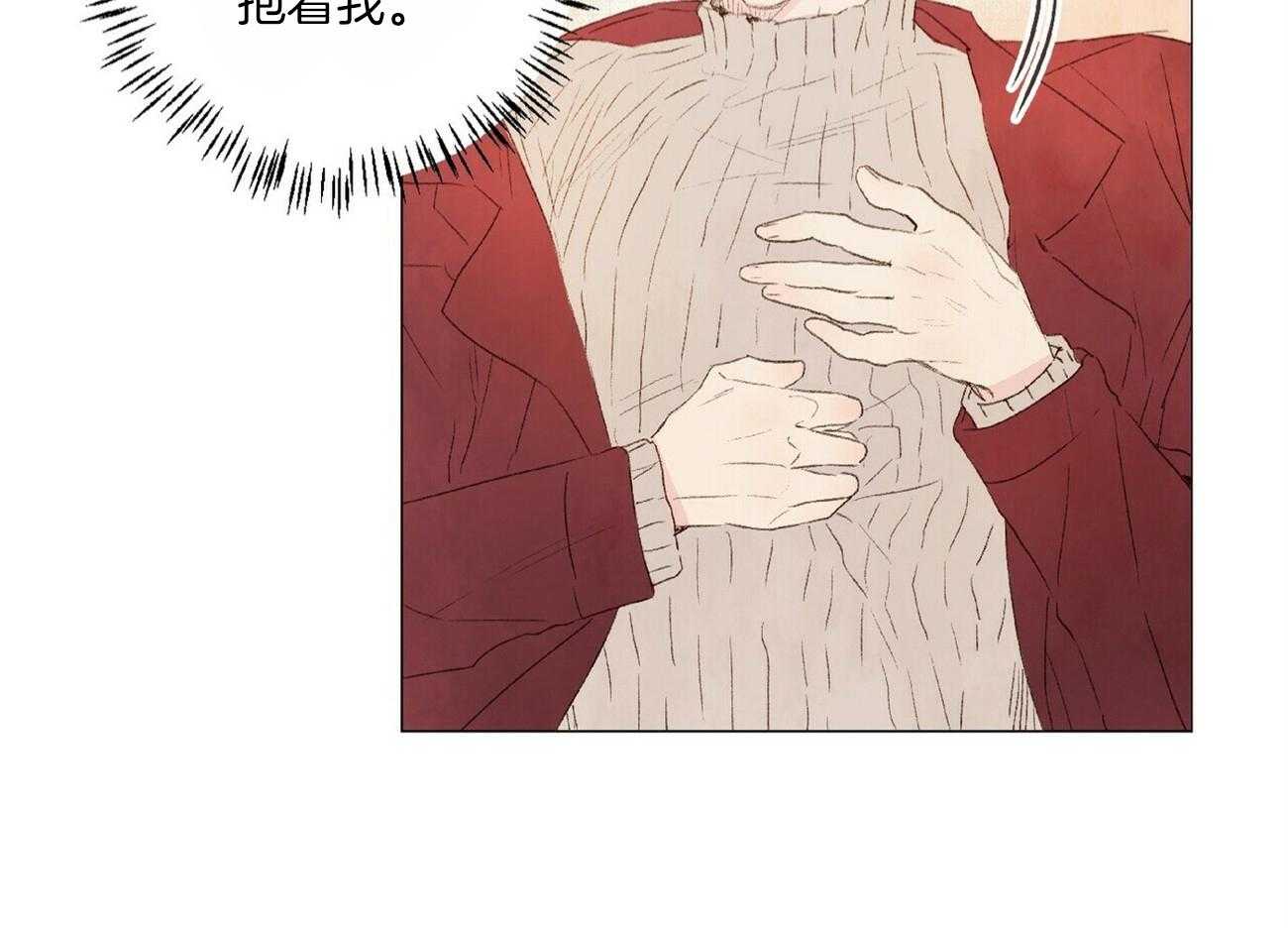 粘人的狗东西 第25话 第23页