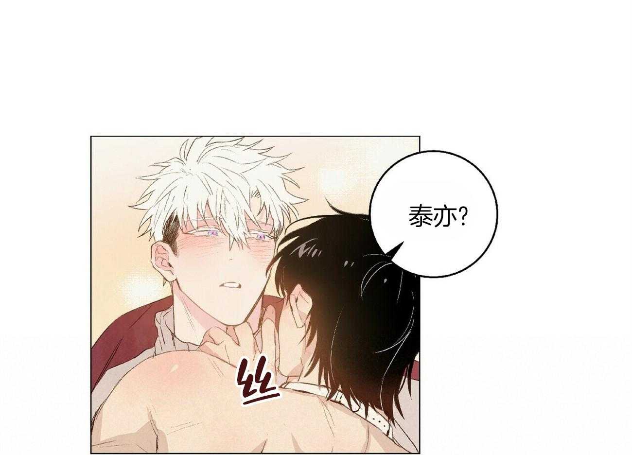 粘人的狗东西 第25话 第24页