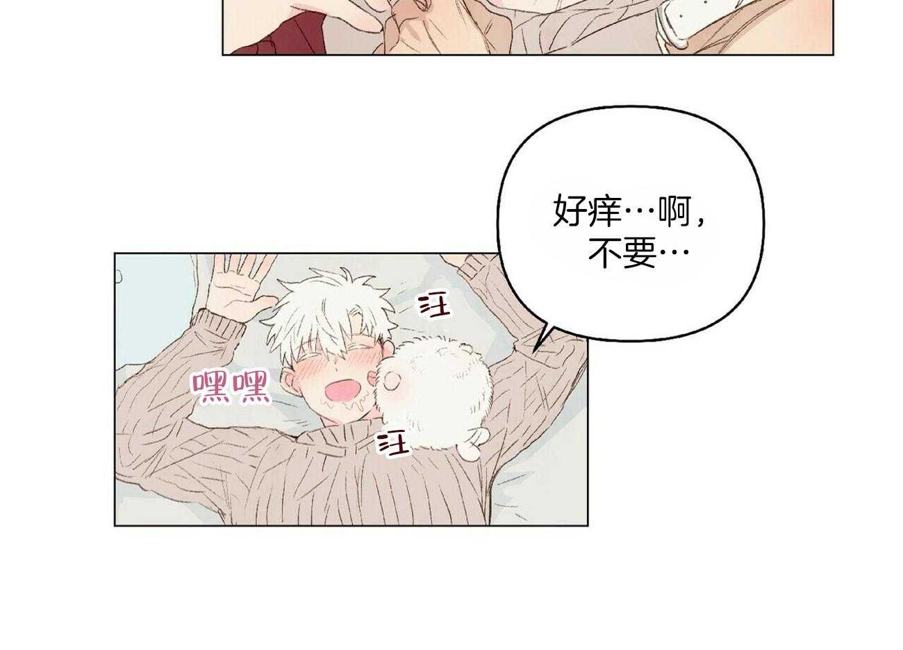 粘人的狗东西 第25话 第27页