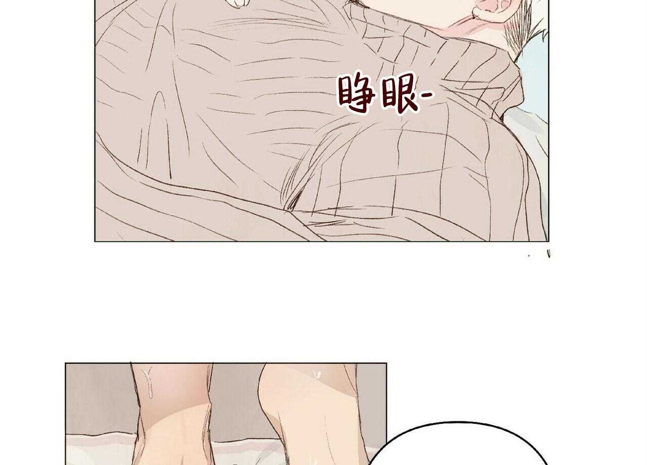 粘人的狗东西 第25话 第29页