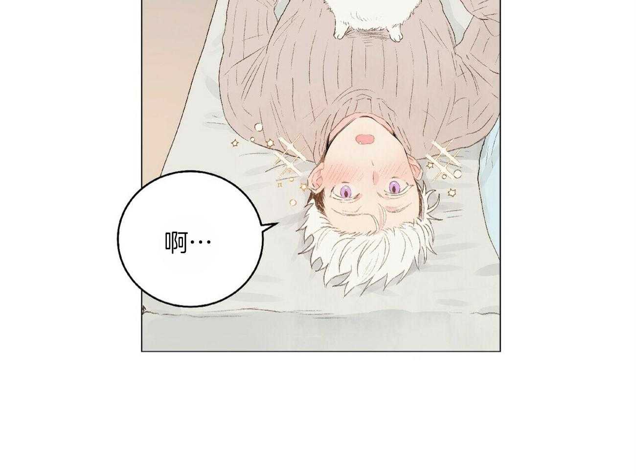 粘人的狗东西 第26话 第2页