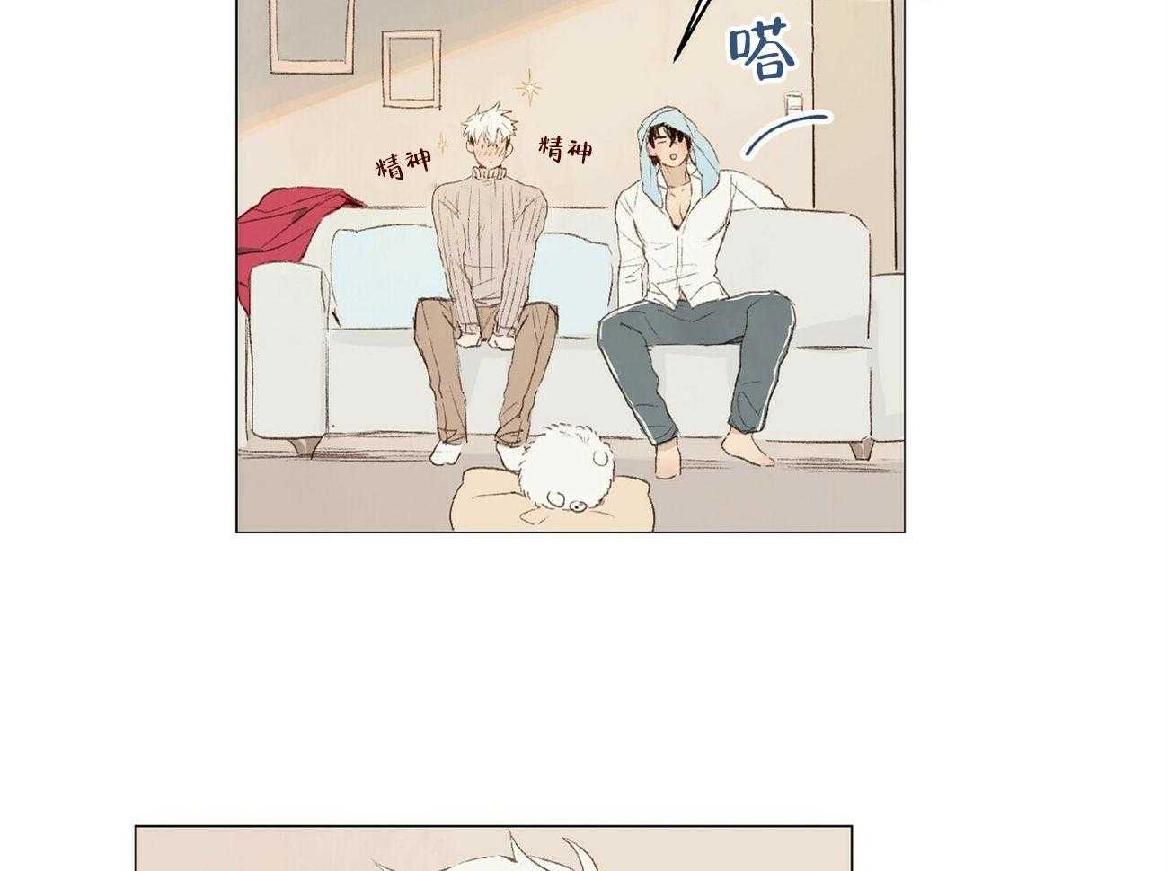 粘人的狗东西 第26话 第6页