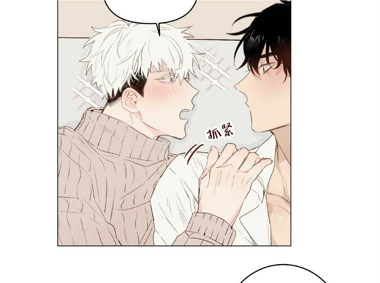 粘人的狗东西 第26话 第13页