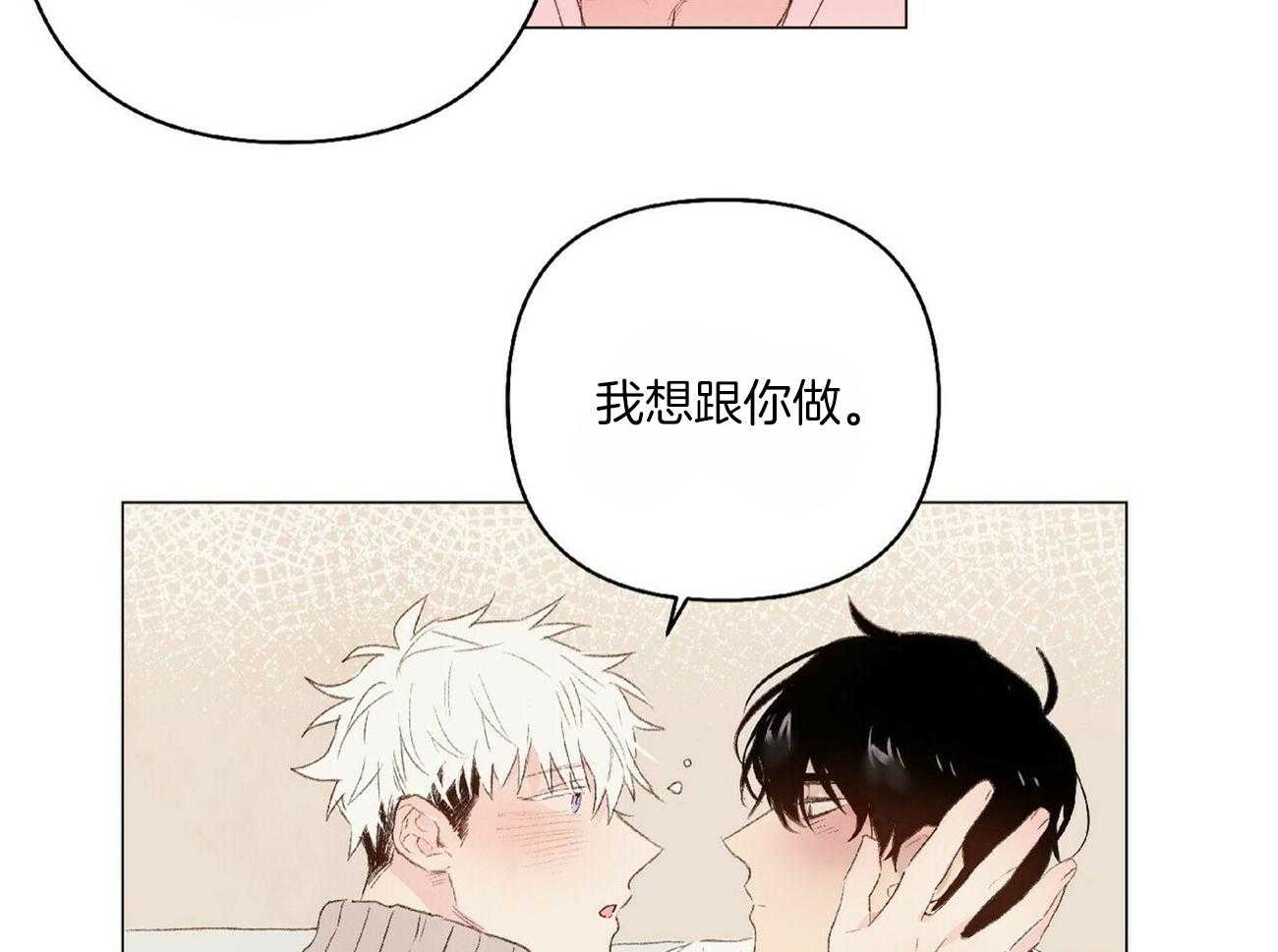 粘人的狗东西第26话图