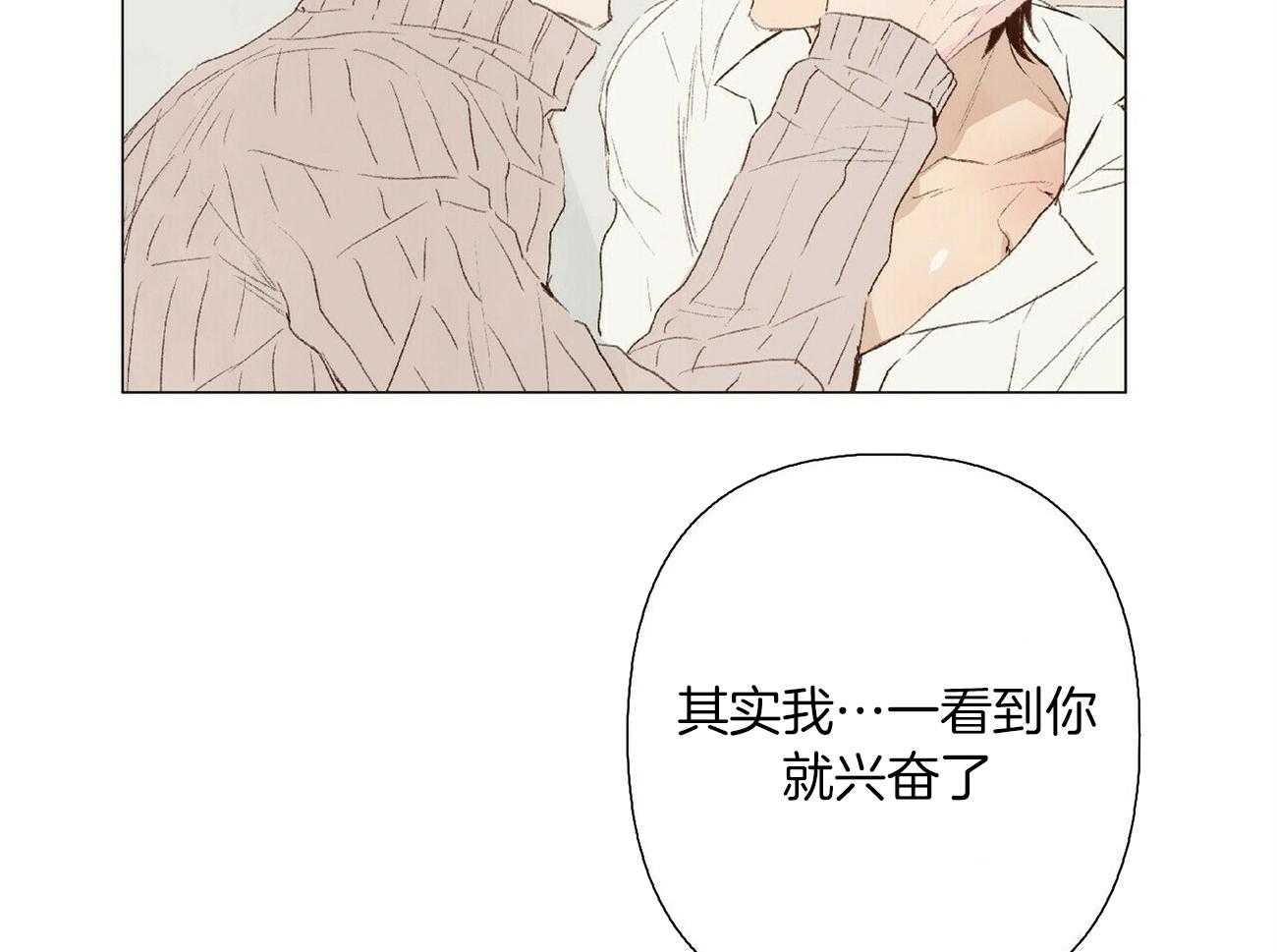 粘人的狗东西 第26话 第18页