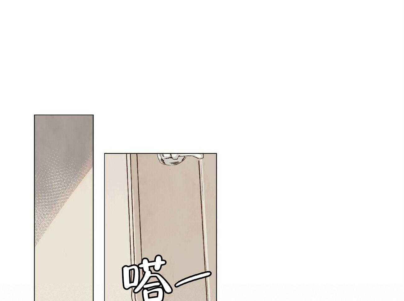 粘人的狗东西 第26话 第21页