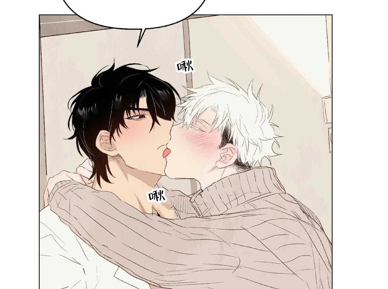 粘人的狗东西 第26话 第23页