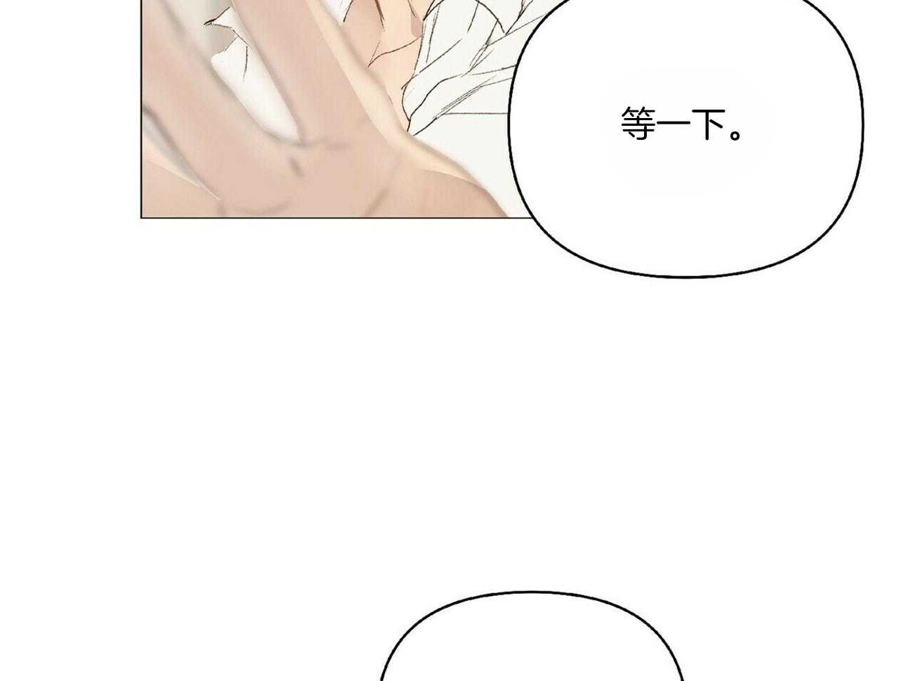 粘人的狗东西 第26话 第29页