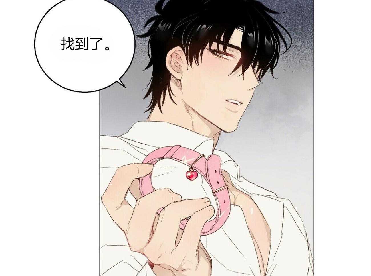 粘人的狗东西 第26话 第31页