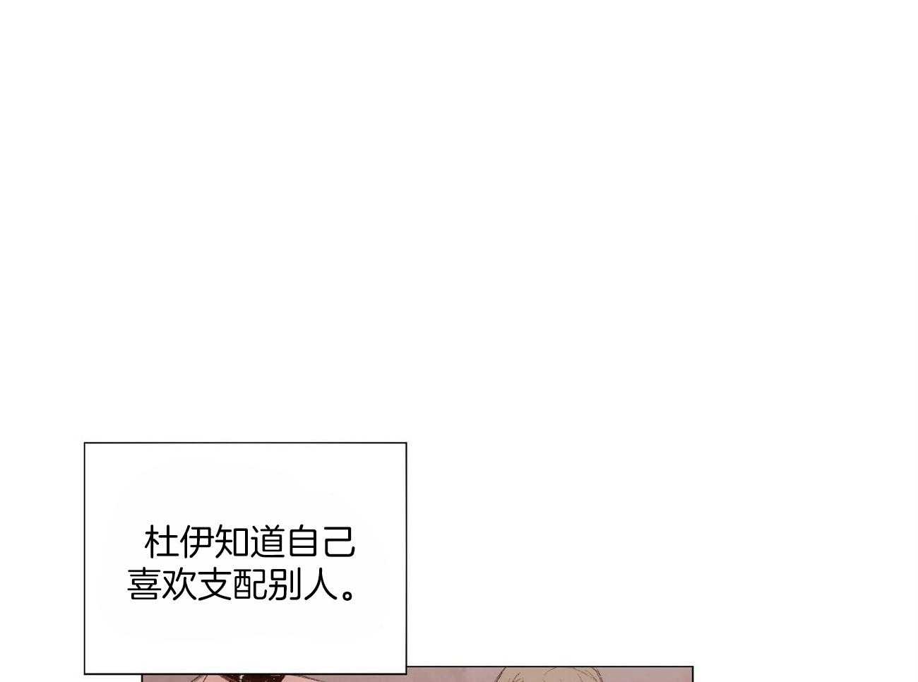 粘人的狗东西 第27话 第0页