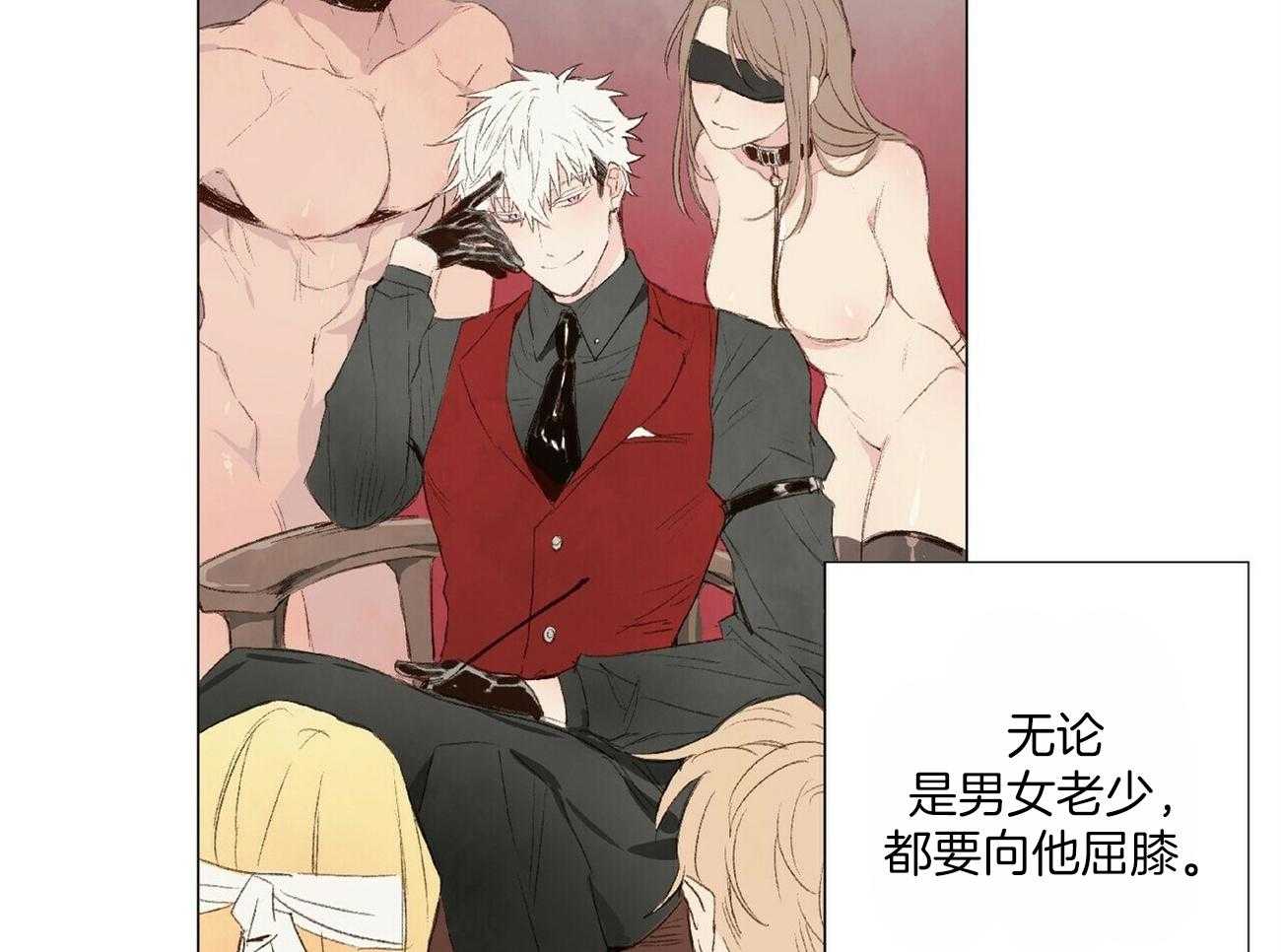 粘人的狗东西 第27话 第1页