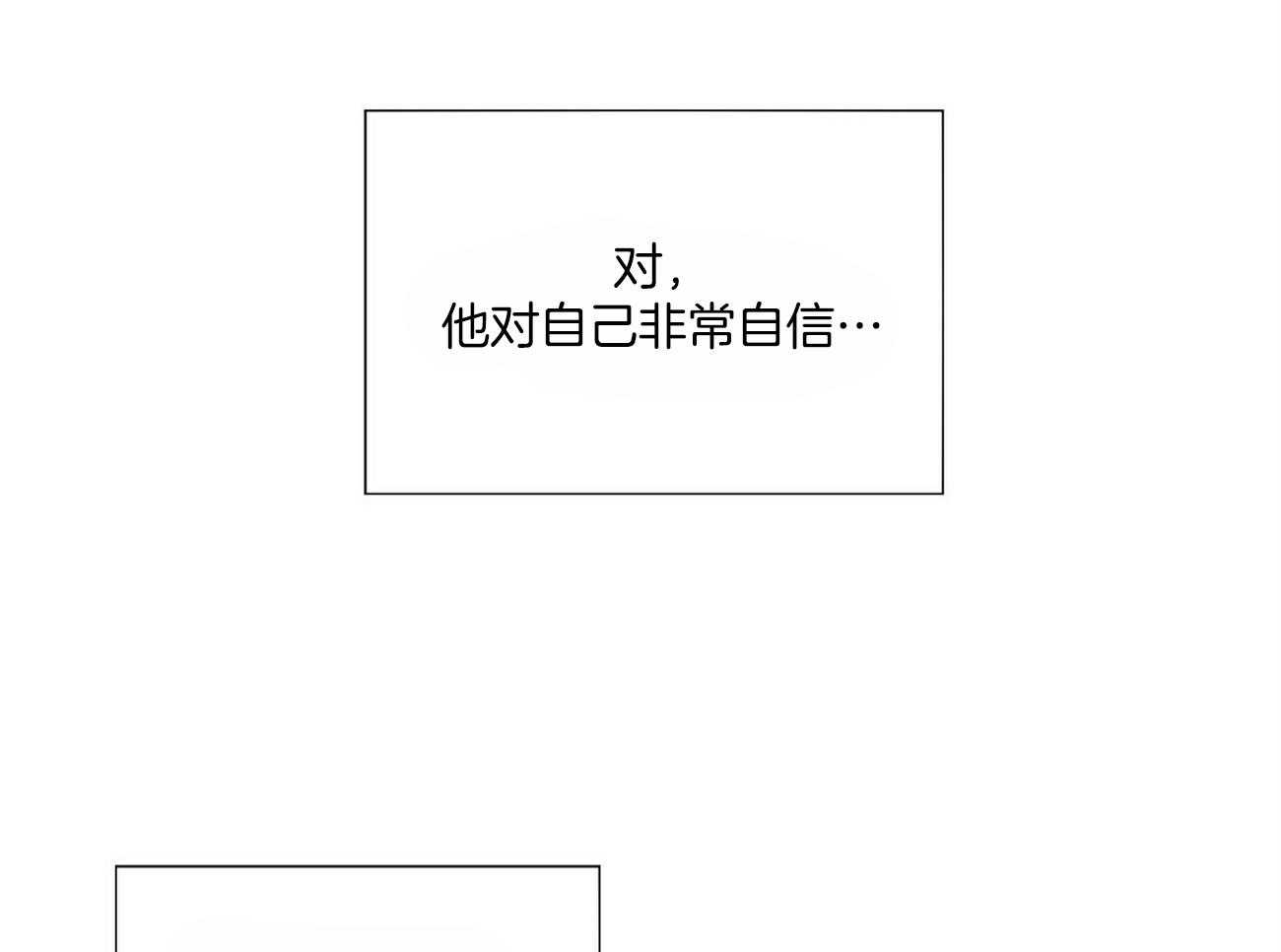 粘人的狗东西 第27话 第3页