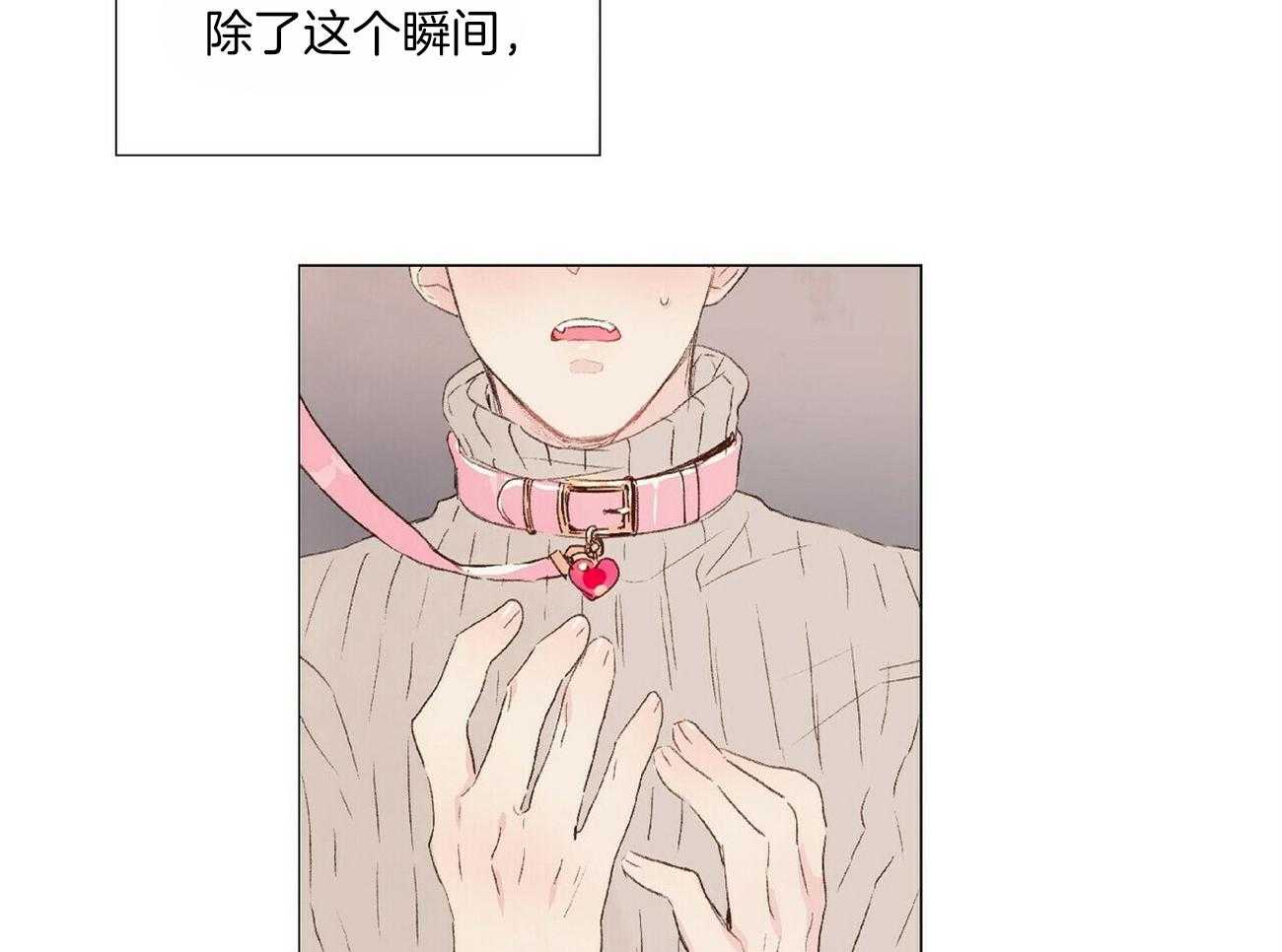 粘人的狗东西 第27话 第4页