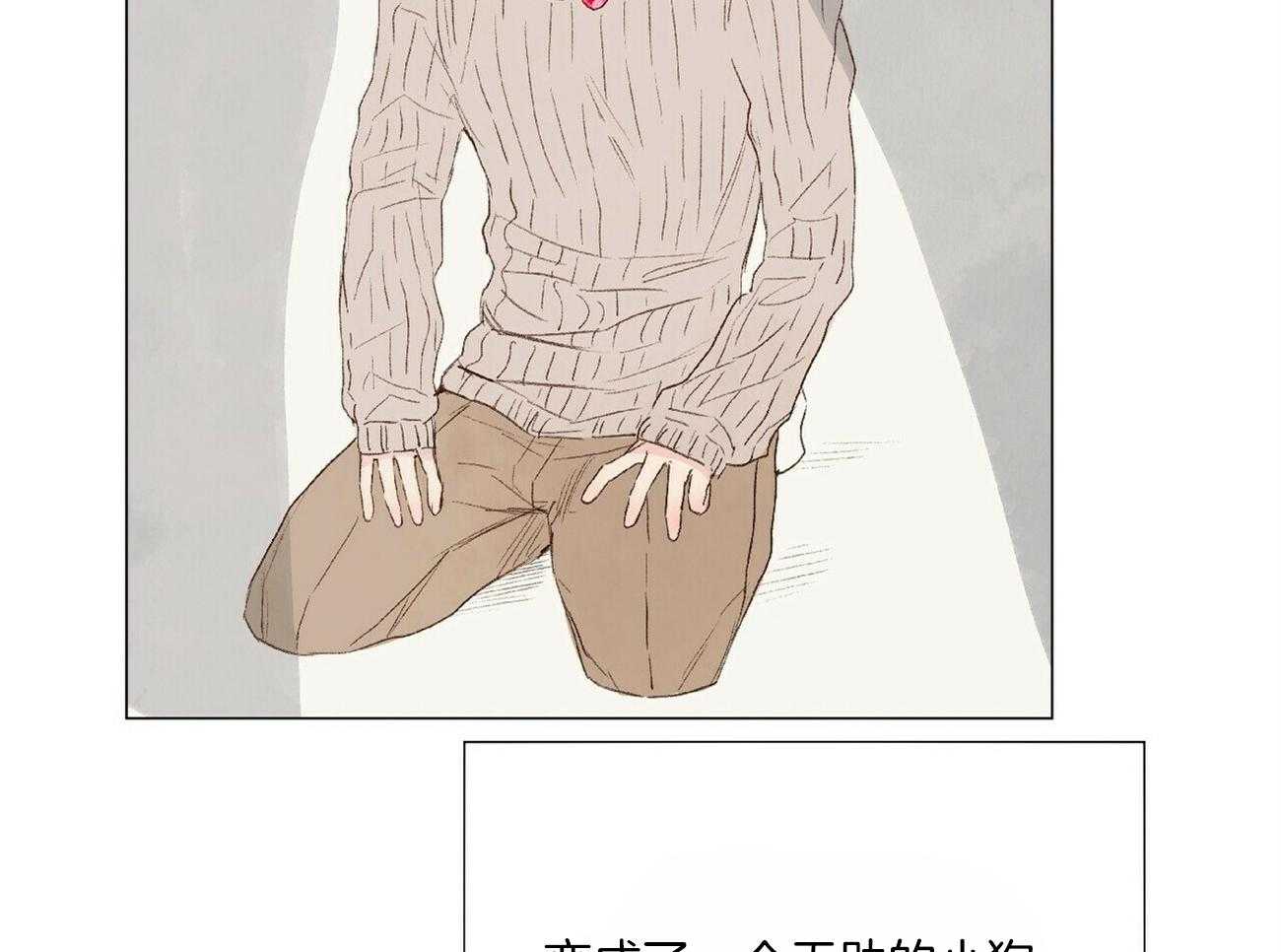 粘人的狗东西 第27话 第6页