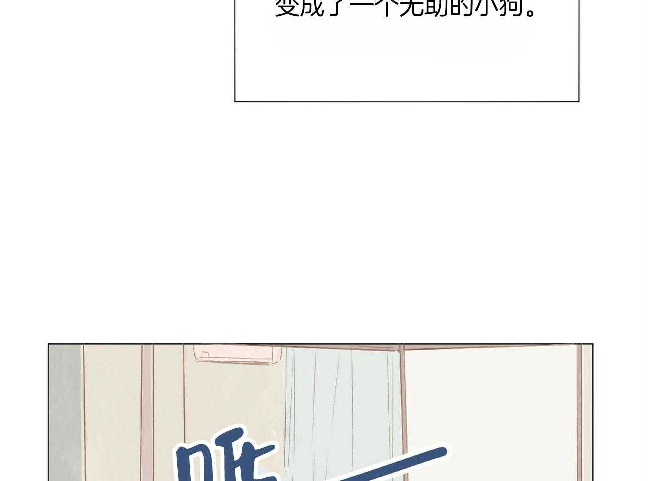 粘人的狗东西 第27话 第7页