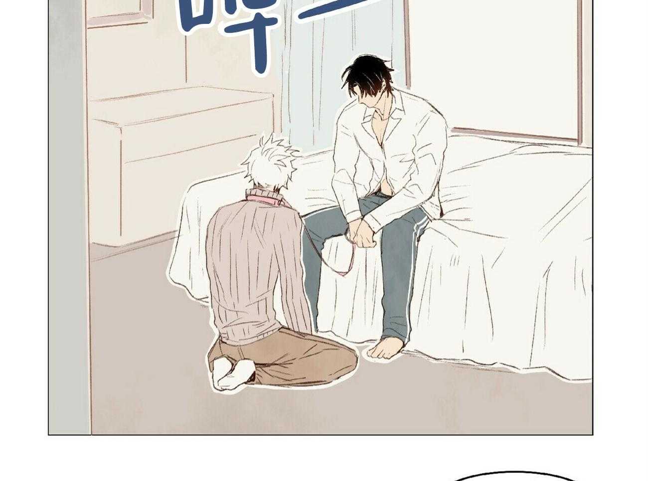 粘人的狗东西 第27话 第8页