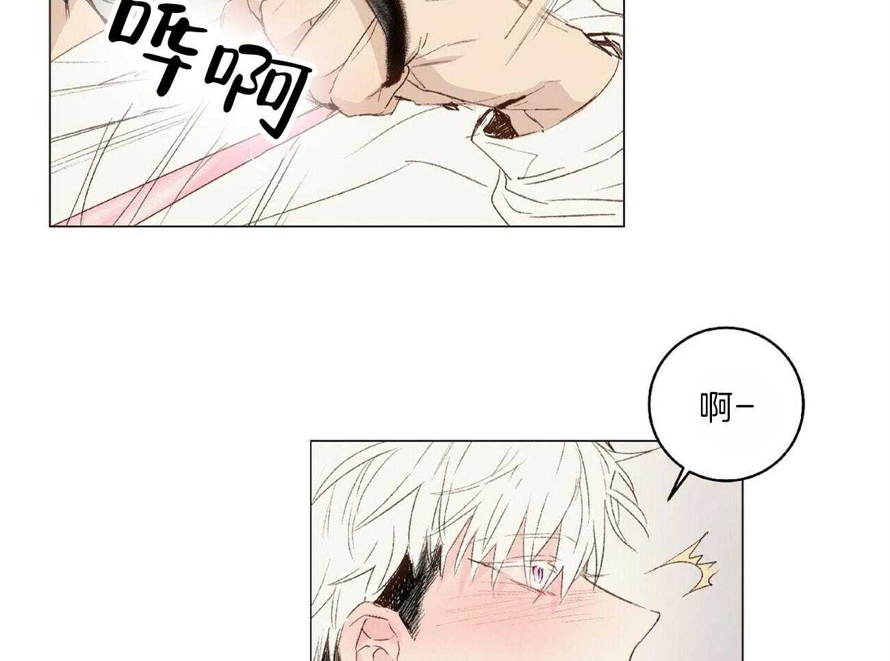 粘人的狗东西 第27话 第11页