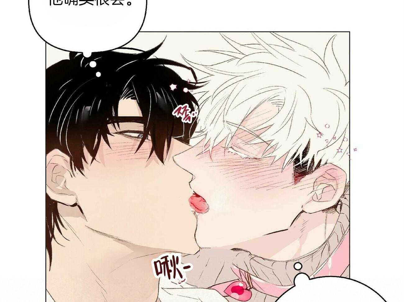 粘人的狗东西 第27话 第27页