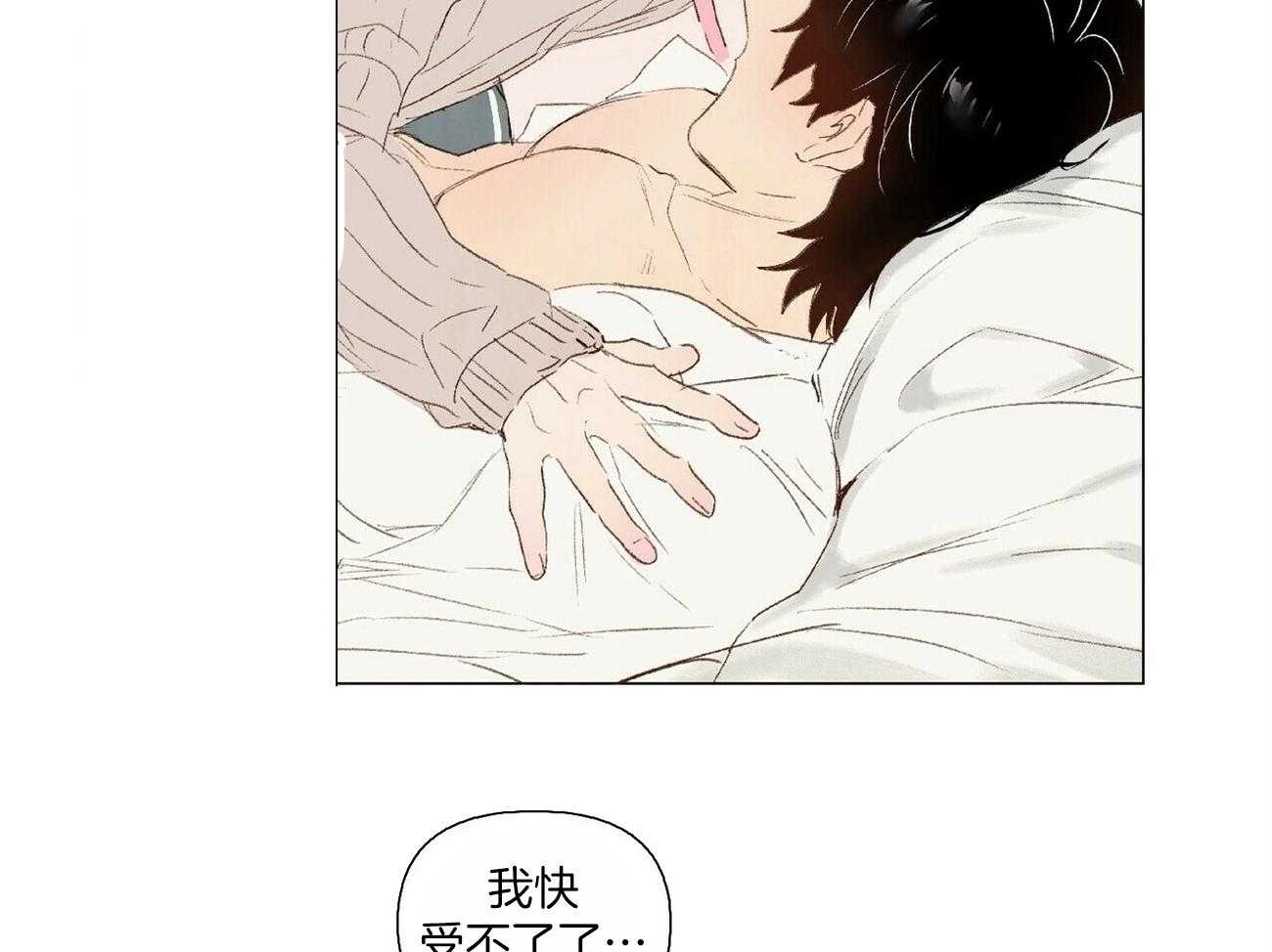 粘人的狗东西 第27话 第30页