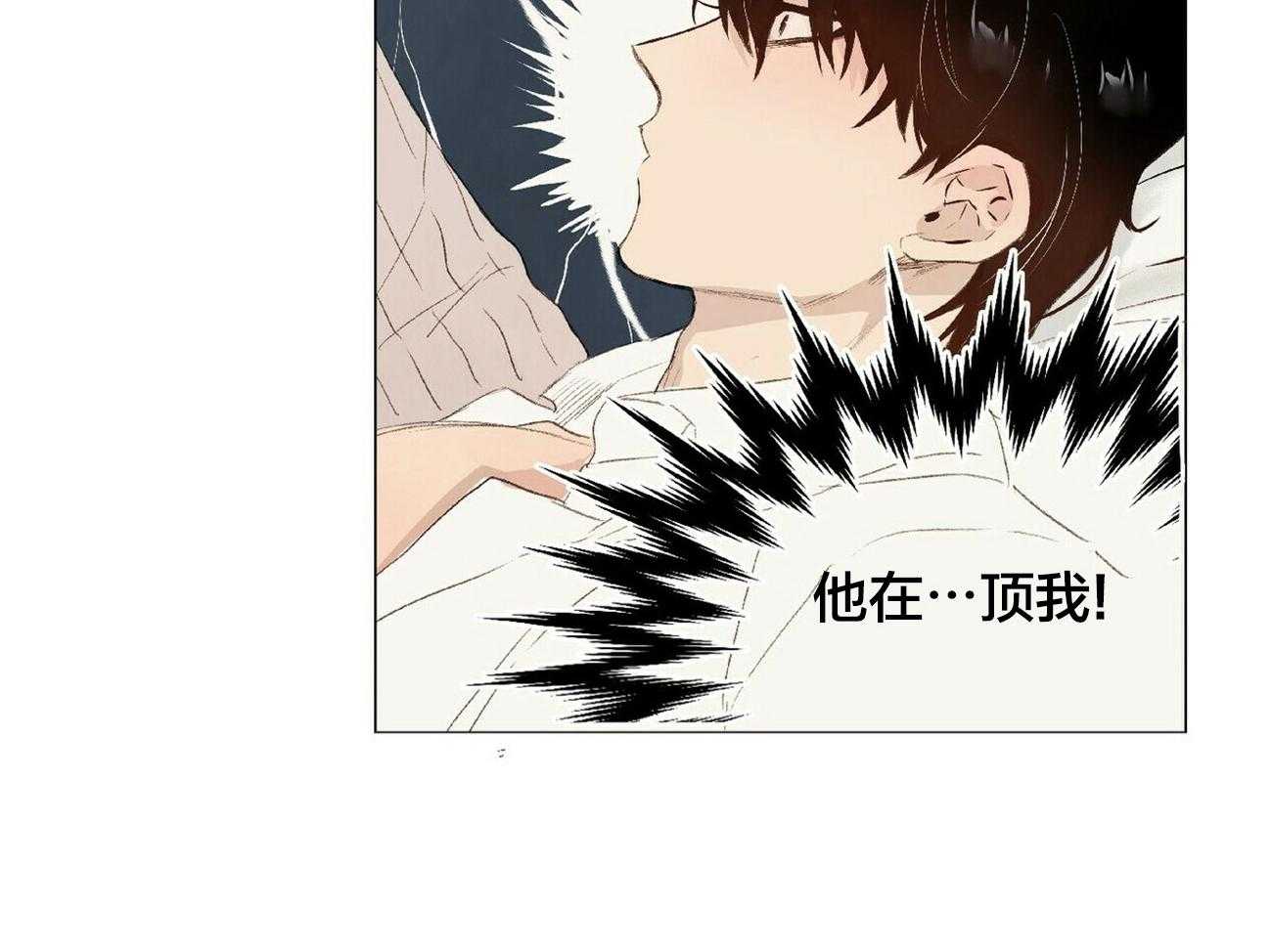 粘人的狗东西 第27话 第32页