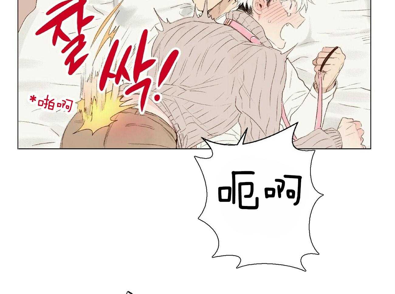 粘人的狗东西 第28话 第3页