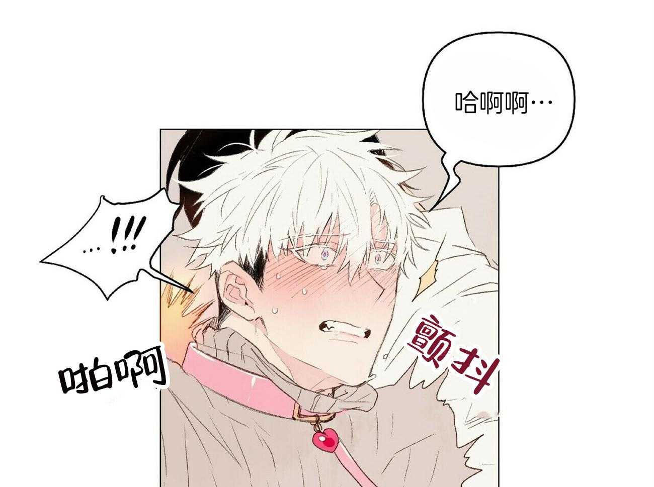 粘人的狗东西 第28话 第5页