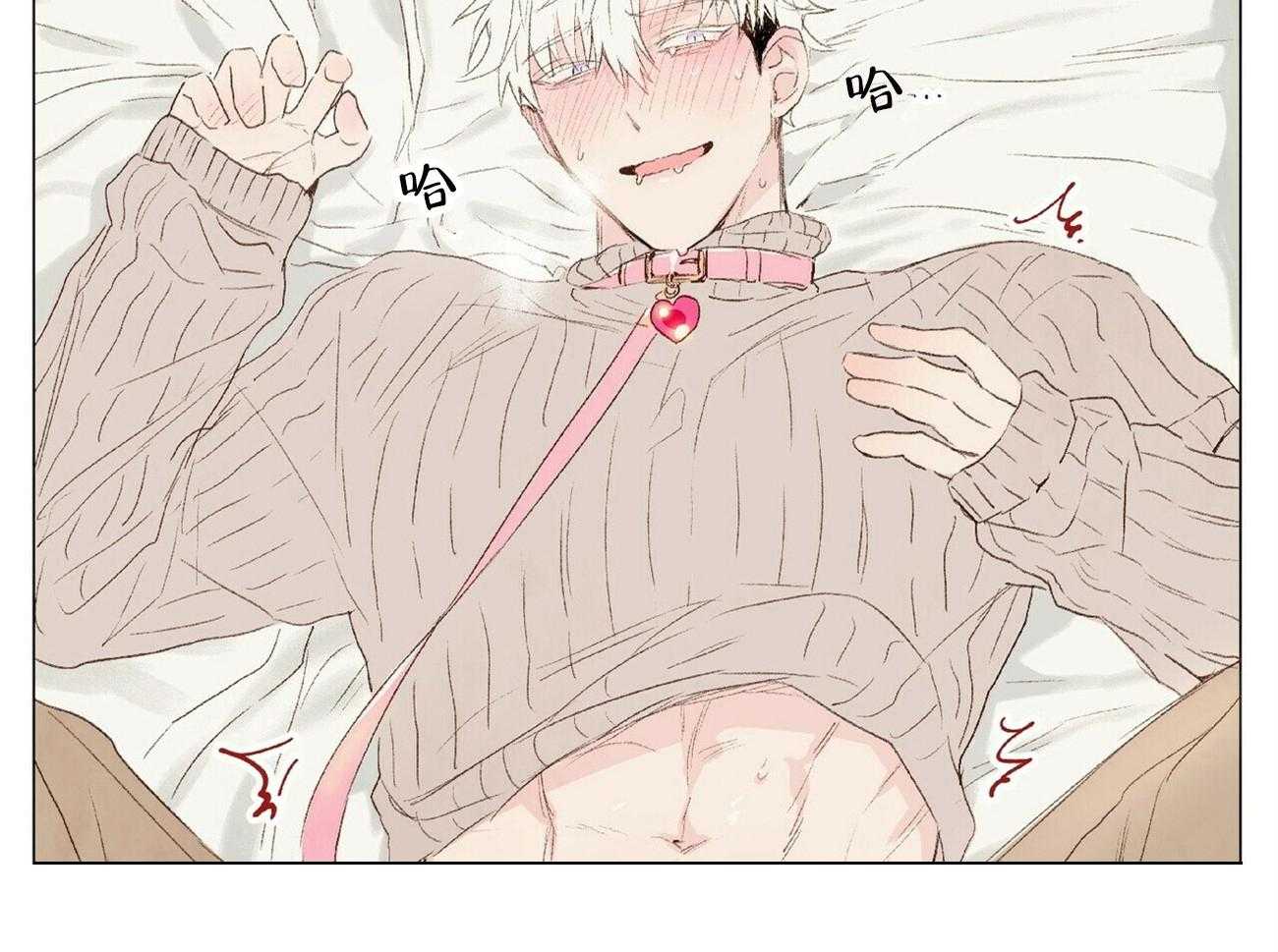 粘人的狗东西 第28话 第9页