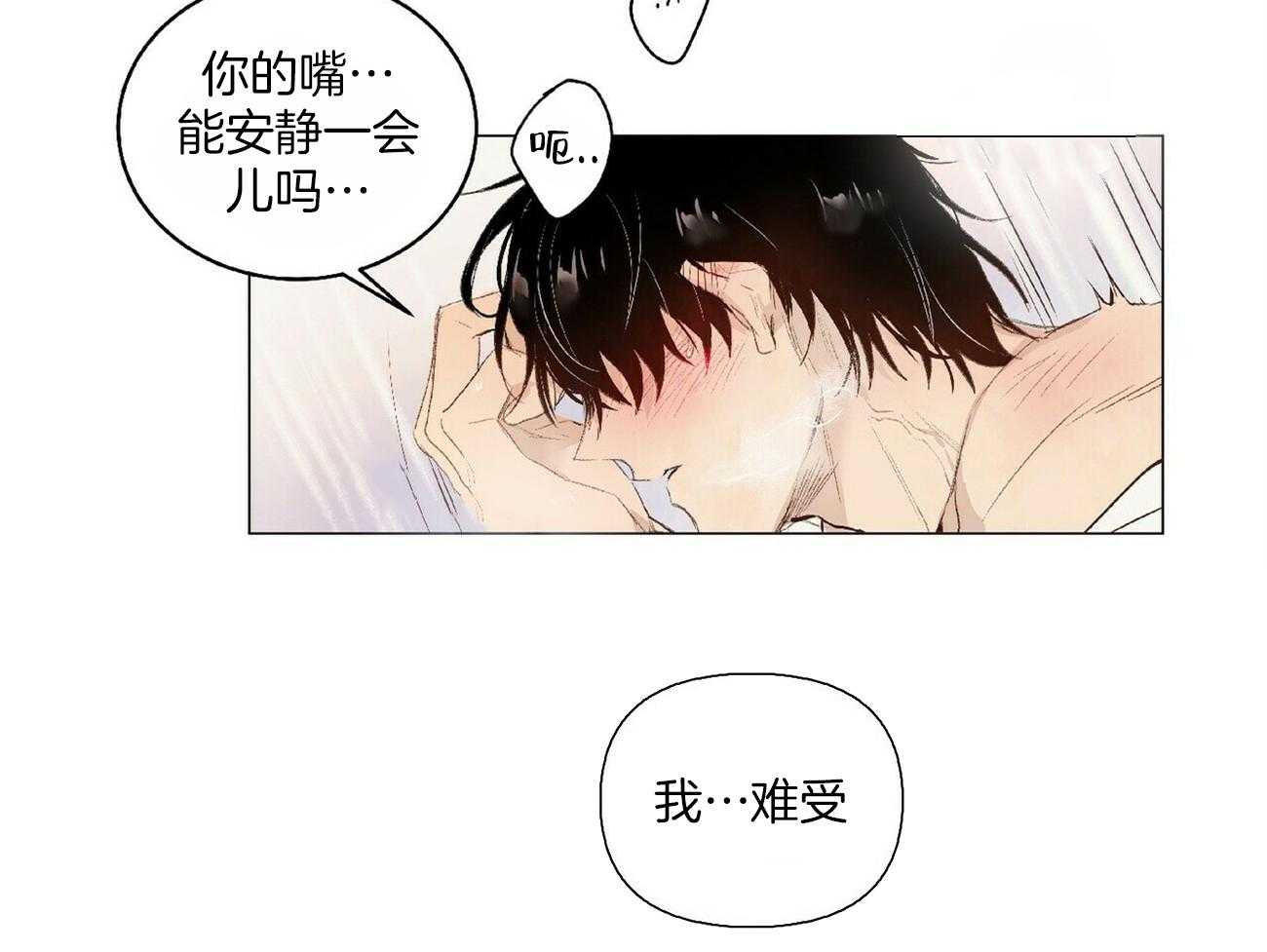 粘人的狗东西 第28话 第18页