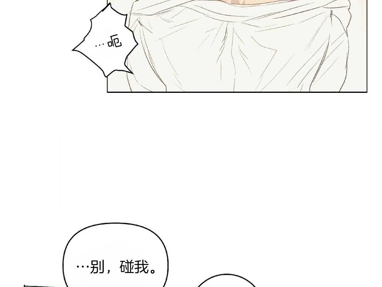 粘人的狗东西 第28话 第20页