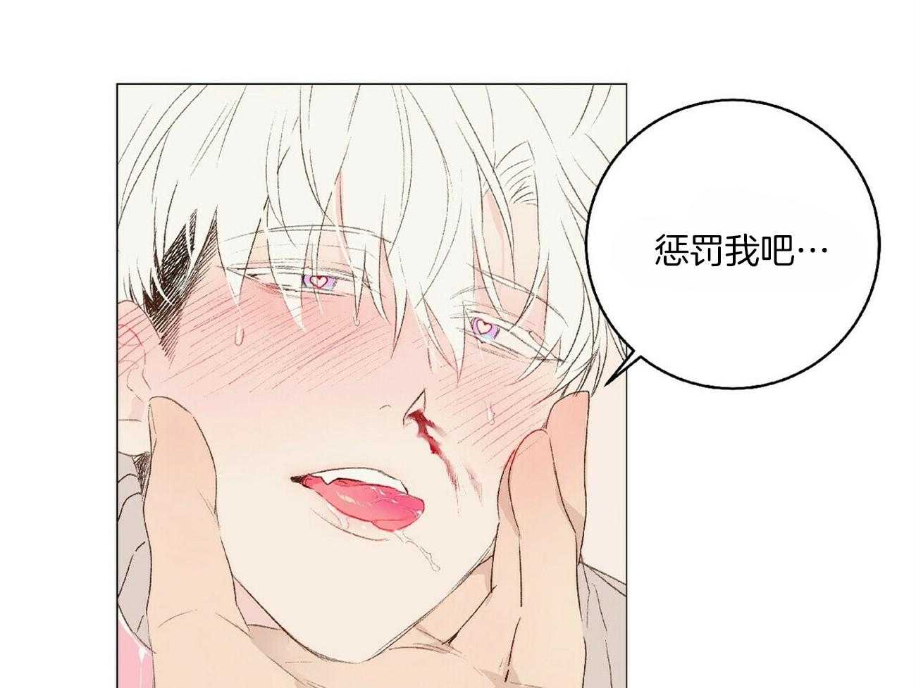 粘人的狗东西 第28话 第27页