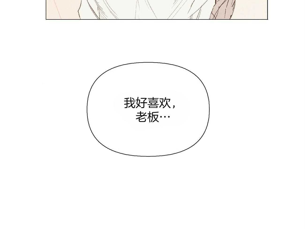 粘人的狗东西 第28话 第34页