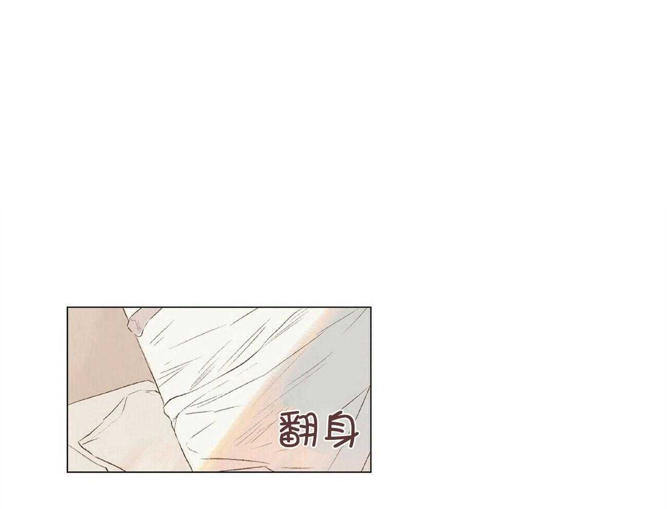 粘人的狗东西 第29话 第0页