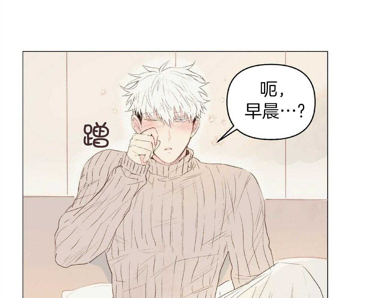 粘人的狗东西 第29话 第1页