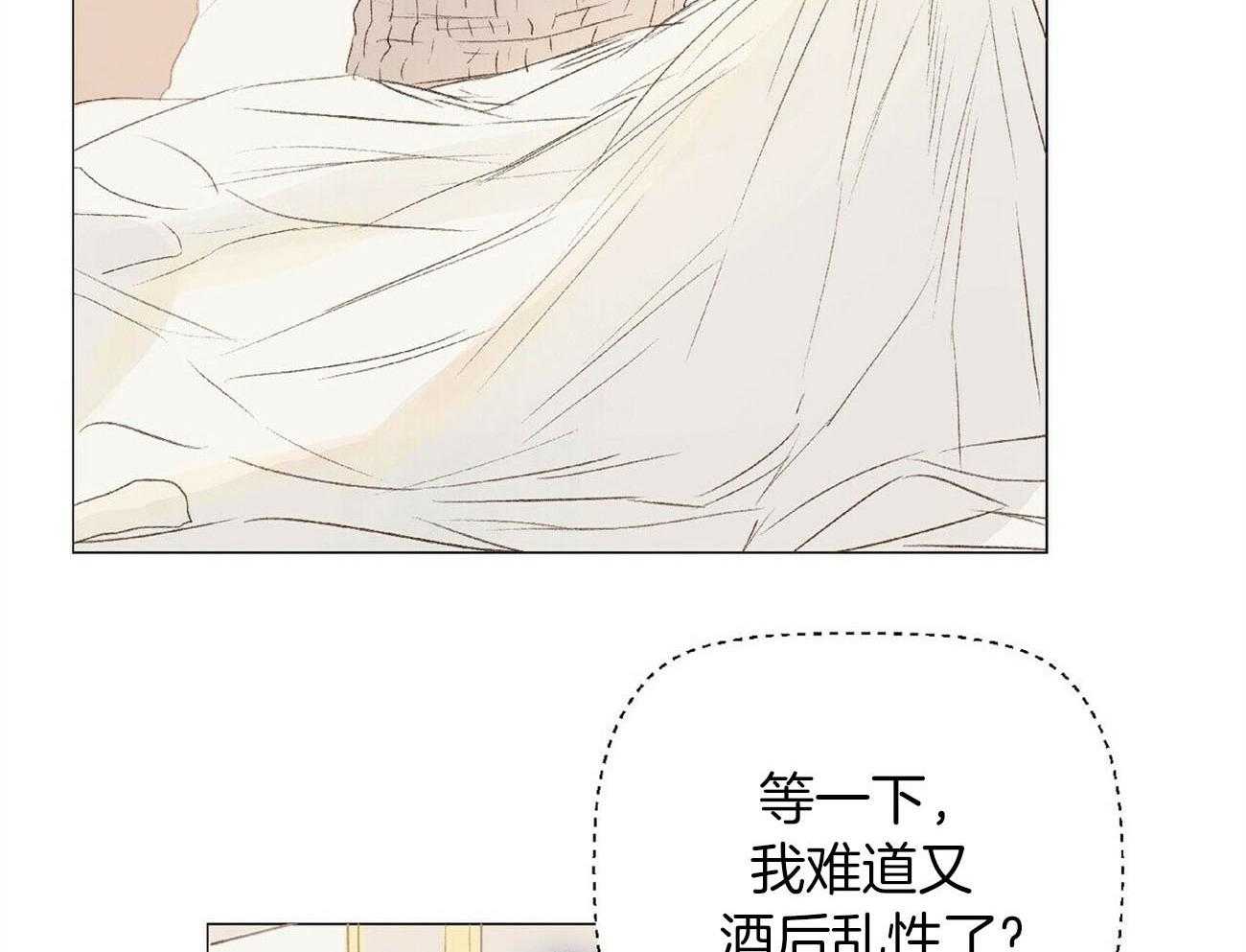 粘人的狗东西 第29话 第2页