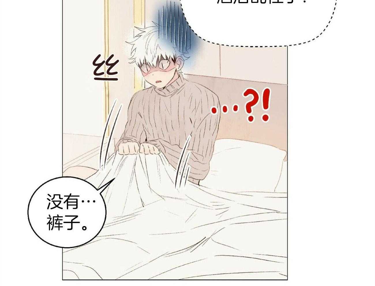 粘人的狗东西 第29话 第3页