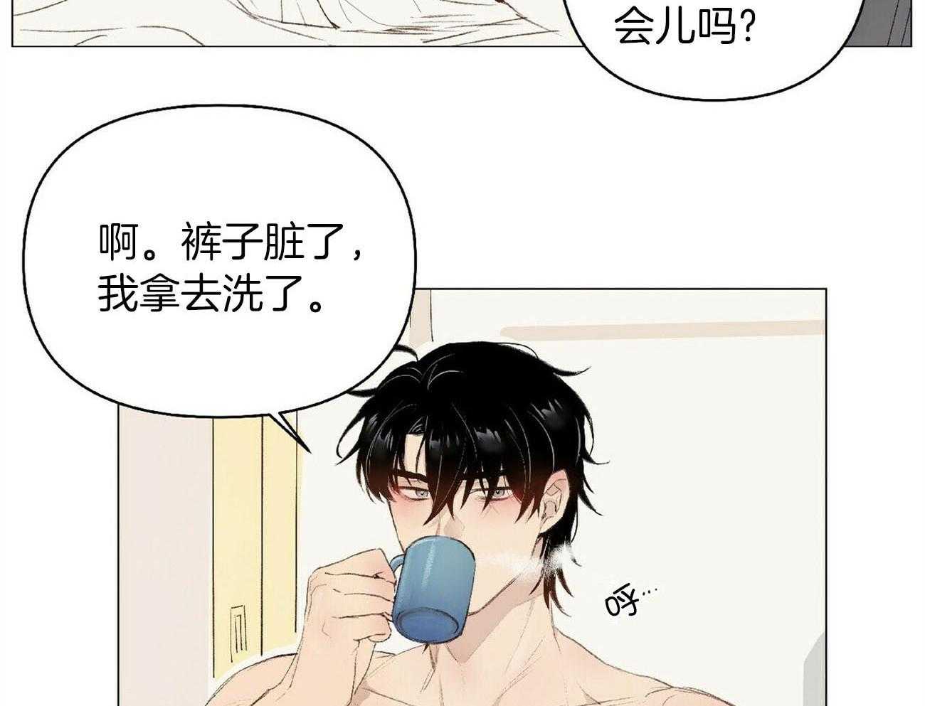 粘人的狗东西 第29话 第5页