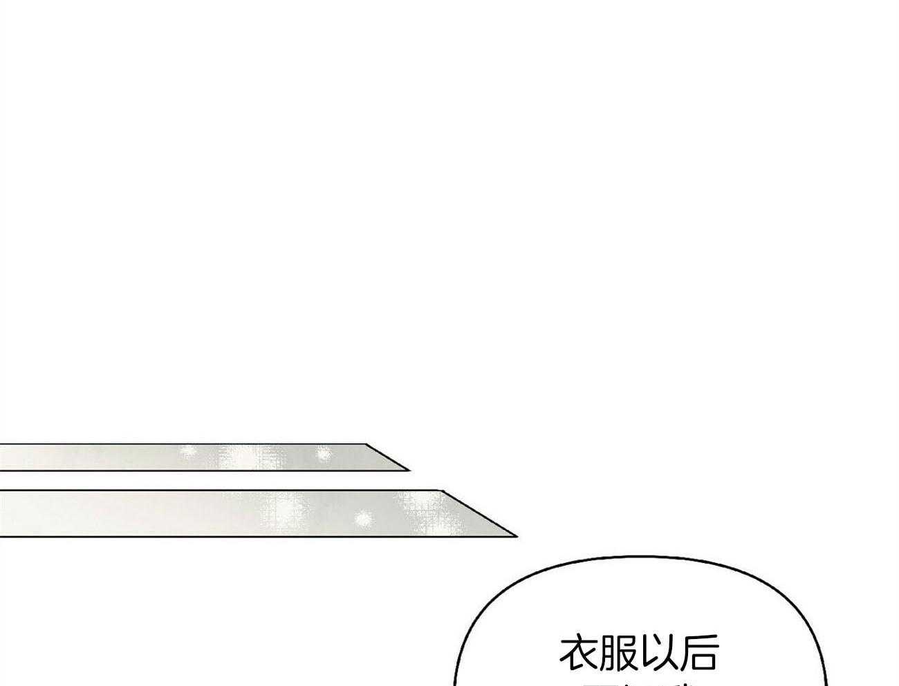 粘人的狗东西 第29话 第9页