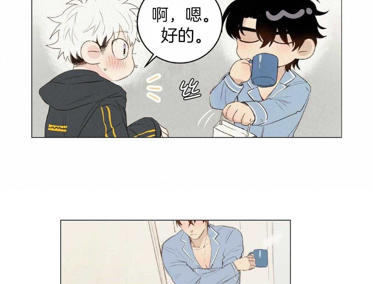 粘人的狗东西 第29话 第12页