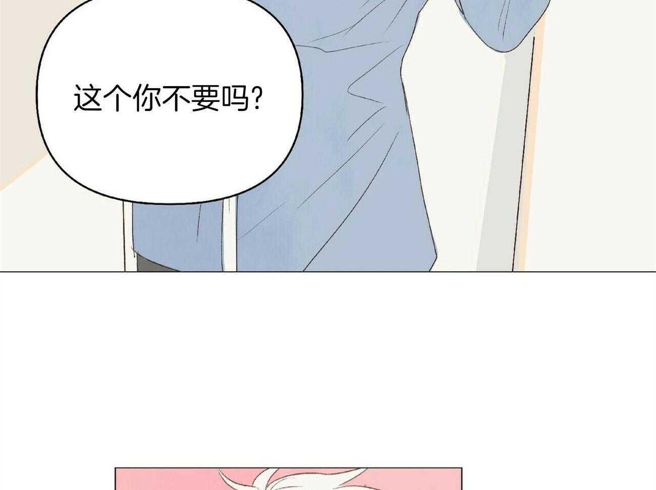 粘人的狗东西 第29话 第22页